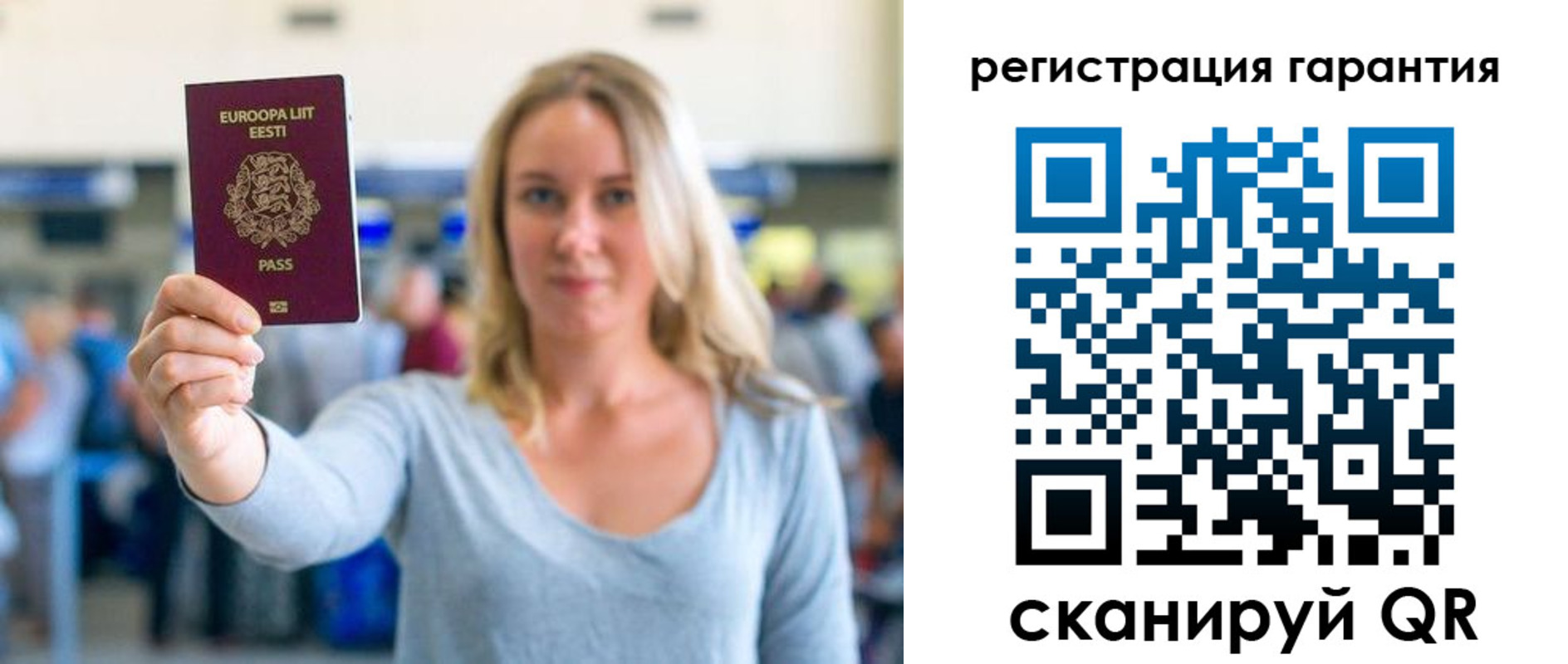 временная регистрация для всех в Берёзовском