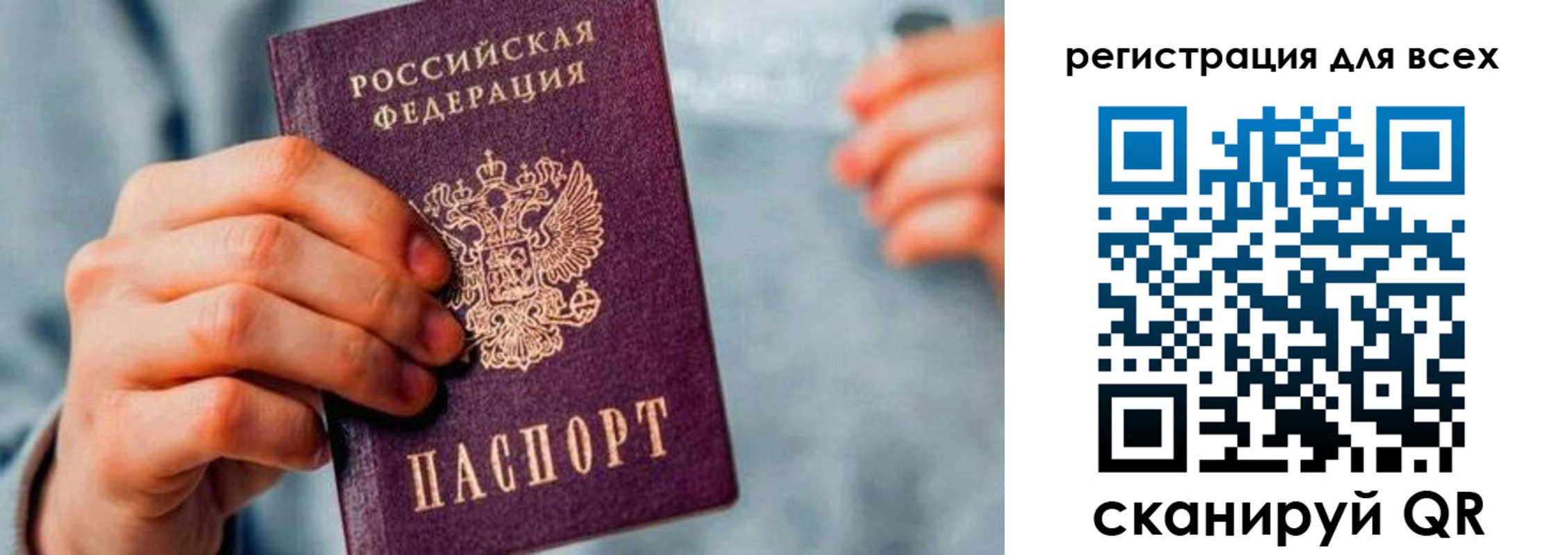 временная регистрация в квартире в Берёзовском