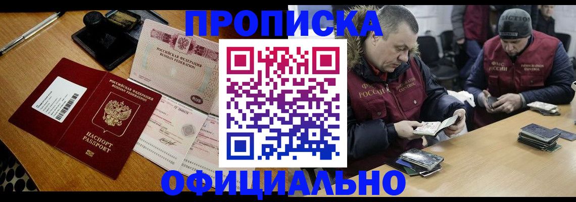 прописка регистрация в Берёзовском