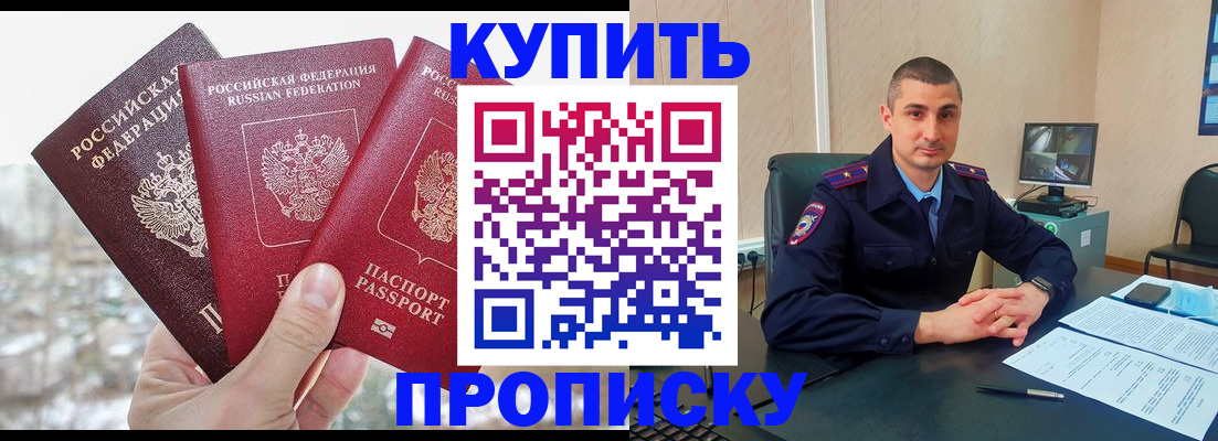 регистрация в Берёзовском